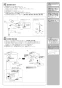 LIXIL(リクシル) BC-ZA10P BW1+DT-ZA150EP BW1+CW-EA21 BW1 取扱説明書 施工説明書 セット図面 アメージュZ便器(フチレス)床上排水+パッソ 取扱説明書3