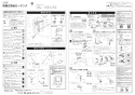 LIXIL(リクシル) BC-ZA10P BW1+DT-ZA150EP BW1+CW-EA21 BW1 取扱説明書 施工説明書 セット図面 アメージュZ便器(フチレス)床上排水+パッソ 施工説明書1