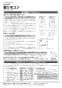 LIXIL(リクシル) BC-ZA10P BW1+DT-ZA180EP BW1+CW-EA21QC BW1 取扱説明書 商品図面 施工説明書 アメージュZ便器(フチレス)床上排水+パッソ 施工説明書1