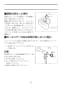 LIXIL(リクシル) BC-ZA10P BW1+DT-ZA180EP BW1+CW-EA21QC BW1 取扱説明書 商品図面 施工説明書 アメージュZ便器(フチレス)床上排水+パッソ 取扱説明書21