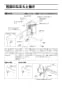 LIXIL(リクシル) BC-ZA10P BW1+DT-ZA180EP BW1+CW-EA21QC BW1 取扱説明書 商品図面 施工説明書 アメージュZ便器(フチレス)床上排水+パッソ 取扱説明書2