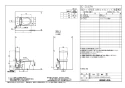 LIXIL(リクシル) BC-ZA10PM BW1+DT-ZA150PM BW1+CW-EA21 BW1 取扱説明書 施工説明書 セット図面 マンションリフォーム用 アメージュZ便器(フチレス)床上排水155タイプ+パッソ セット図面1