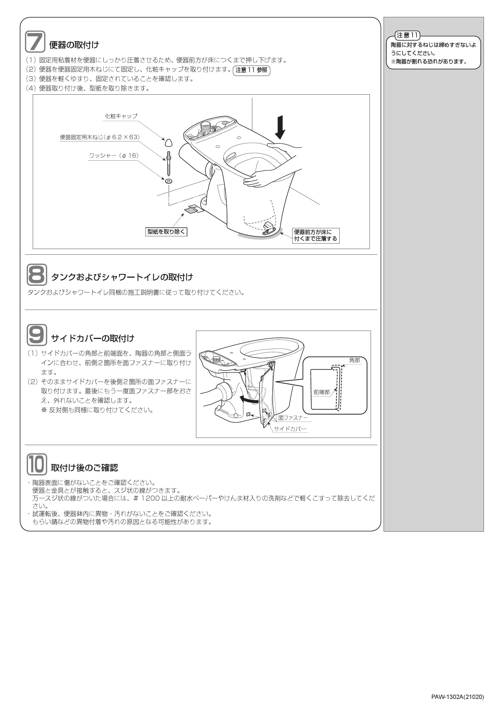 あすつく対応 送料無料 TOTO NW1 ウォシュレット一体型便器 ホワイト AHタイプ ネオレスト 一般地 セット品番：CES9788WS