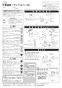 LIXIL(リクシル) BC-ZA10S BW1+DT-ZA150E BW1+CW-EA23 BW1 取扱説明書 施工説明書 セット図面 アメージュZ便器(フチレス)床排水+パッソ 施工説明書1