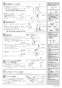 LIXIL(リクシル) BC-ZA10S BW1+DT-ZA150E BW1+CW-EA23 BW1 取扱説明書 施工説明書 セット図面 アメージュZ便器(フチレス)床排水+パッソ 施工説明書2