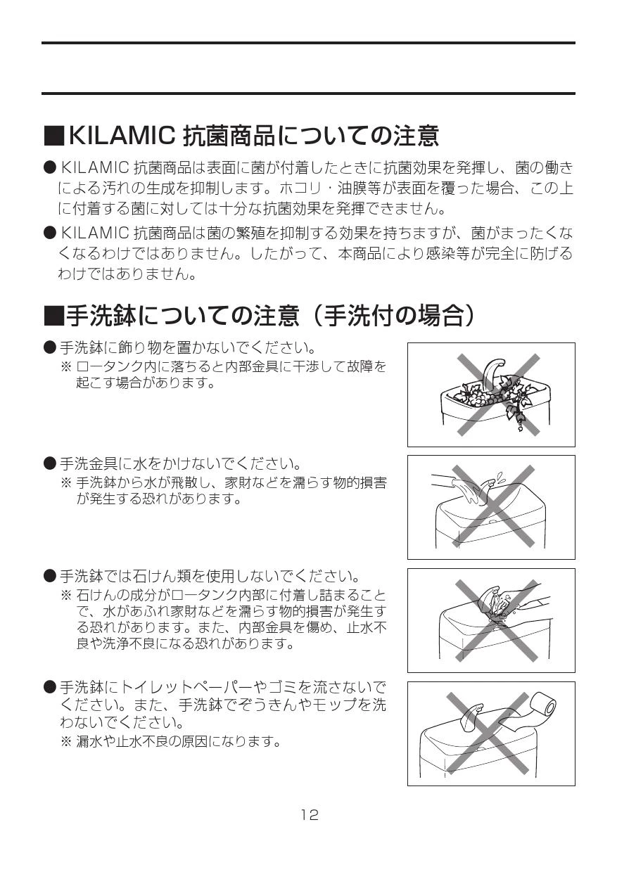 LIXIL(リクシル) BC-ZA10S+DT-ZA150E 取扱説明書 商品図面 施工説明書 分解図|LIXIL アメージュ便器の通販はプロストア  ダイレクト