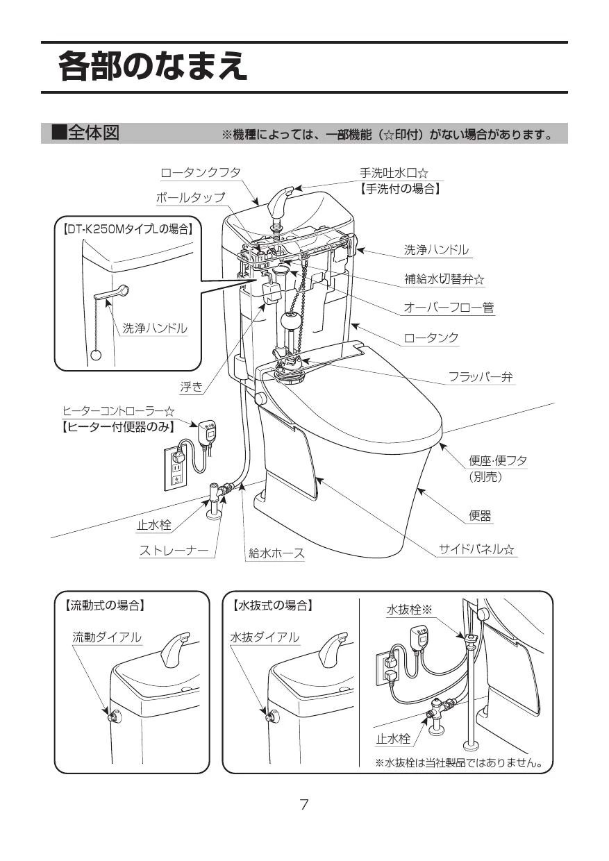 LIXIL(リクシル) BC-ZA10S+DT-ZA150E 取扱説明書 商品図面 施工説明書 分解図|LIXIL アメージュ便器の通販はプロストア  ダイレクト