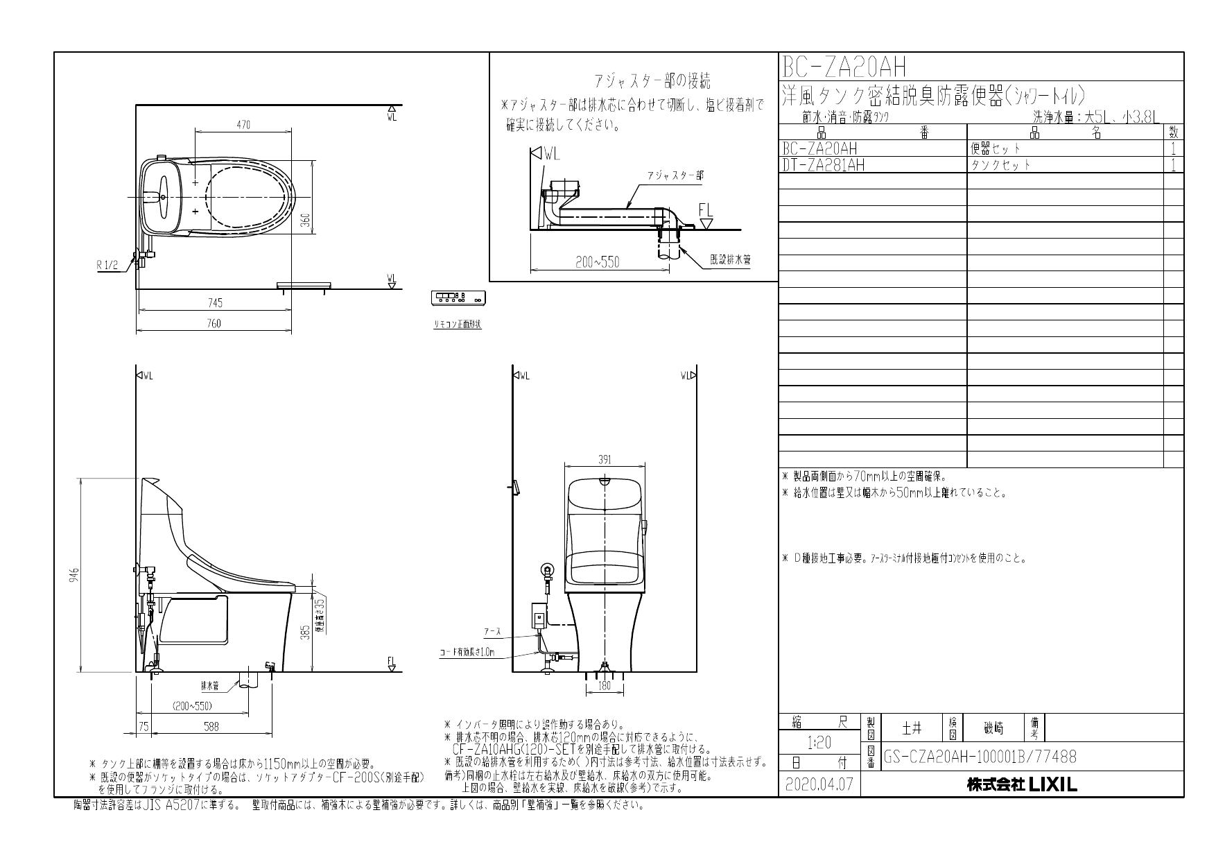 YBC-Z30H BW1 + DT-Z352H BW1] LIXIL リクシル アメージュシャワートイレ リトイレ(床排水) Z2 一体型 一般地  手洗なし アクアセラミック 便器