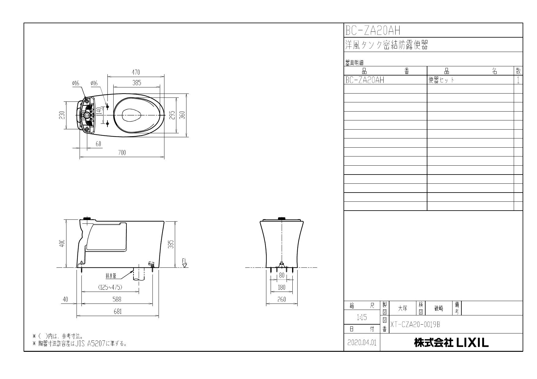 全ての INAX LIXIL リクシル アメージュZA シャワートイレ 便器機能部 リトイレ 基本200〜550タイプ 床排水 ハイパーキラミック  寒冷地 水抜方式 手洗付 ZAR2A dedicationsports.com