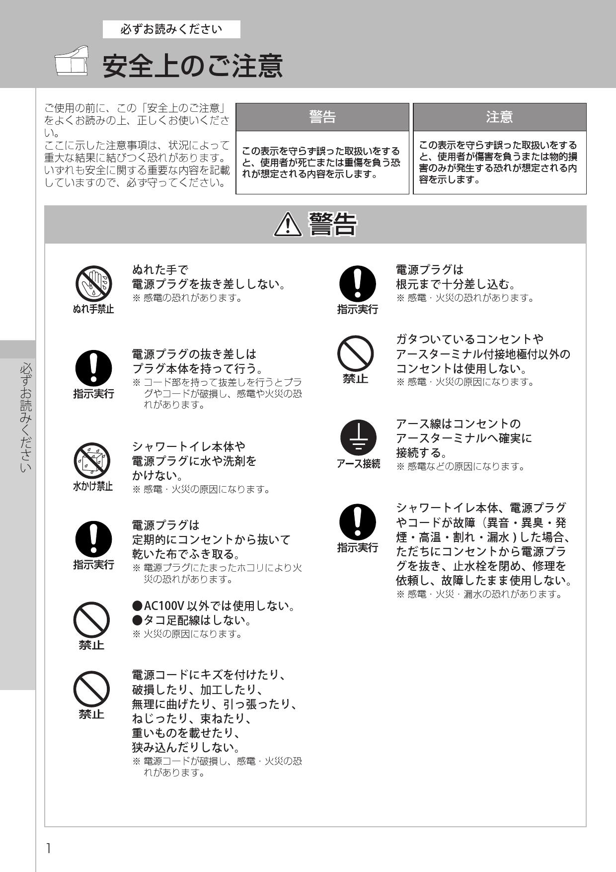 全ての INAX LIXIL リクシル アメージュZA シャワートイレ 便器機能部 リトイレ 基本200〜550タイプ 床排水 ハイパーキラミック  寒冷地 水抜方式 手洗付 ZAR2A dedicationsports.com