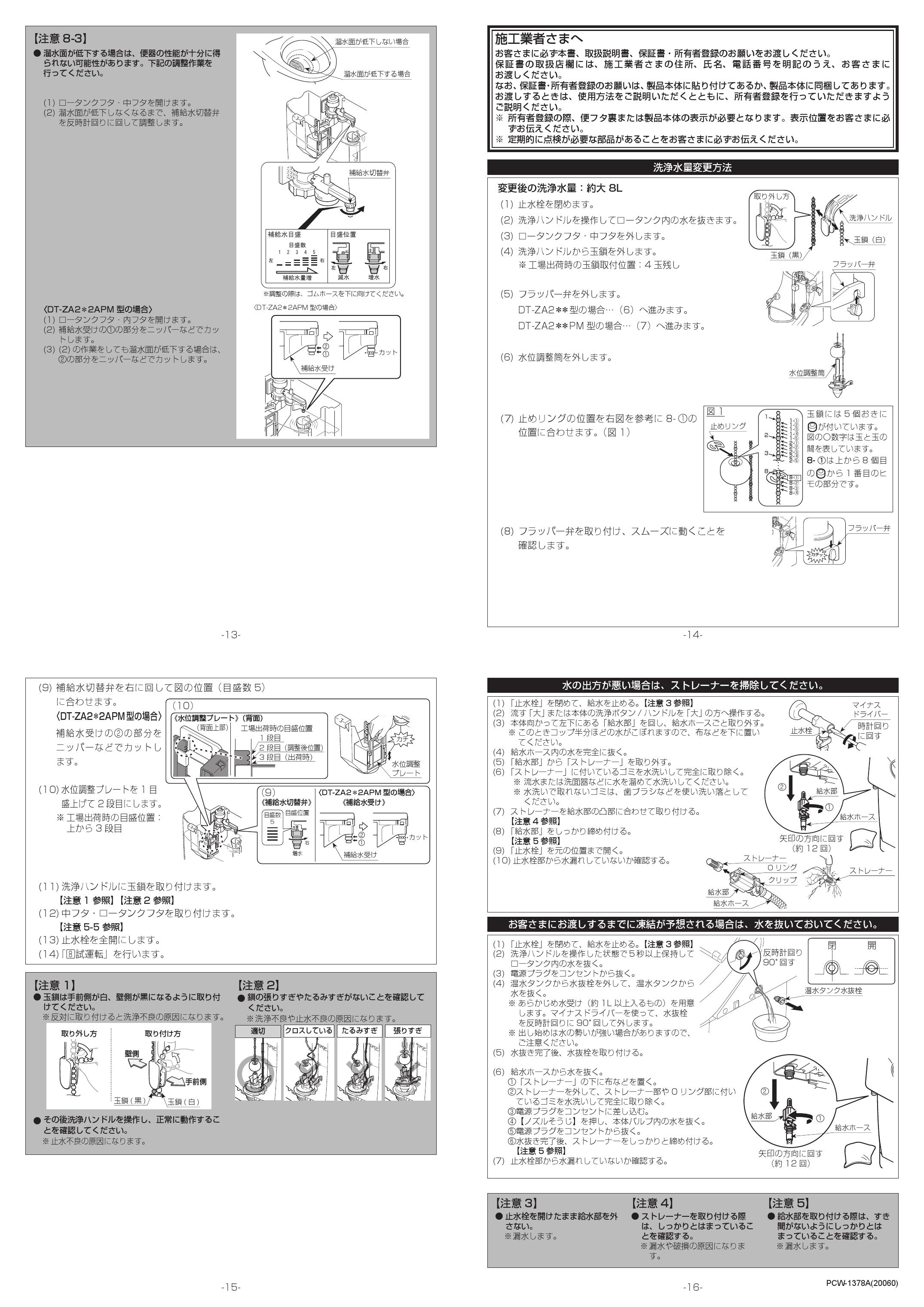 Lixil リクシル Zas Dt Za281取扱説明書 施工説明書 通販 プロストア ダイレクト