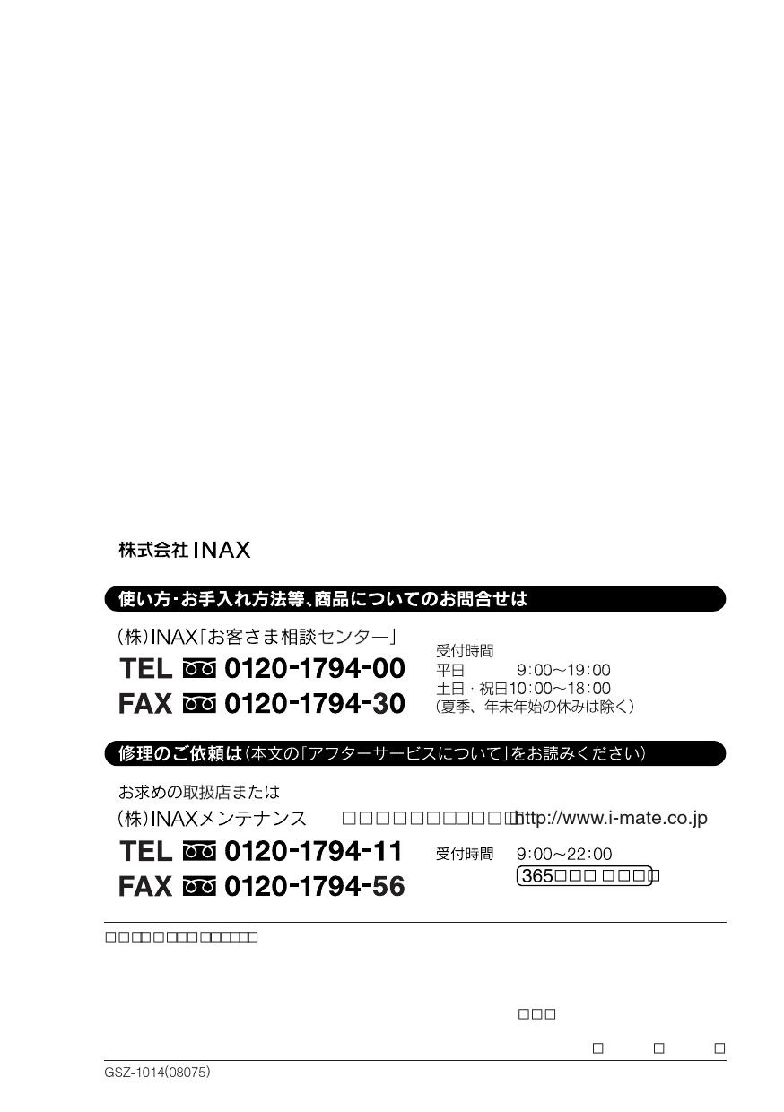 全店販売中 水栓金具 INAX LIXIL BF-27B 600 スライドバー 600mm ホワイト仕様 discoversvg.com