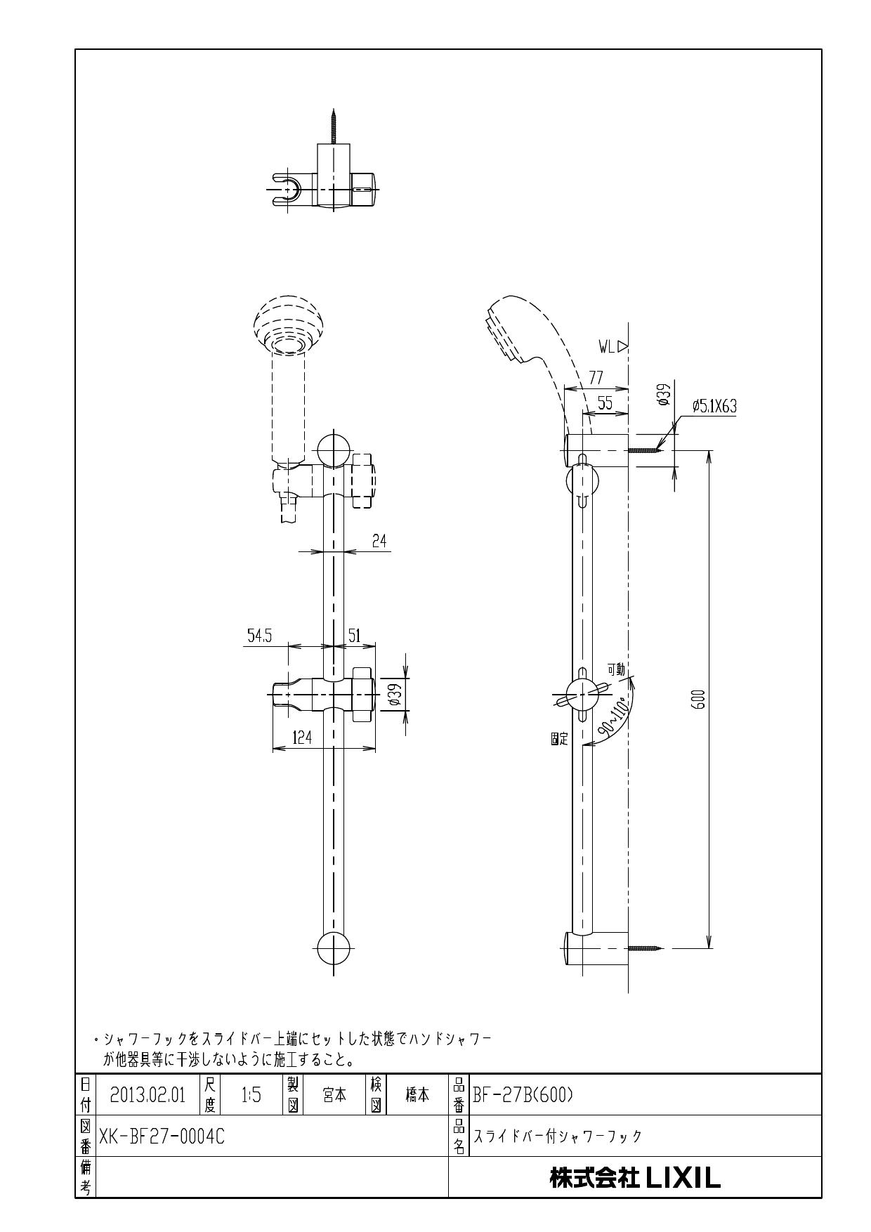 全店販売中 水栓金具 INAX LIXIL BF-27B 600 スライドバー 600mm ホワイト仕様 discoversvg.com