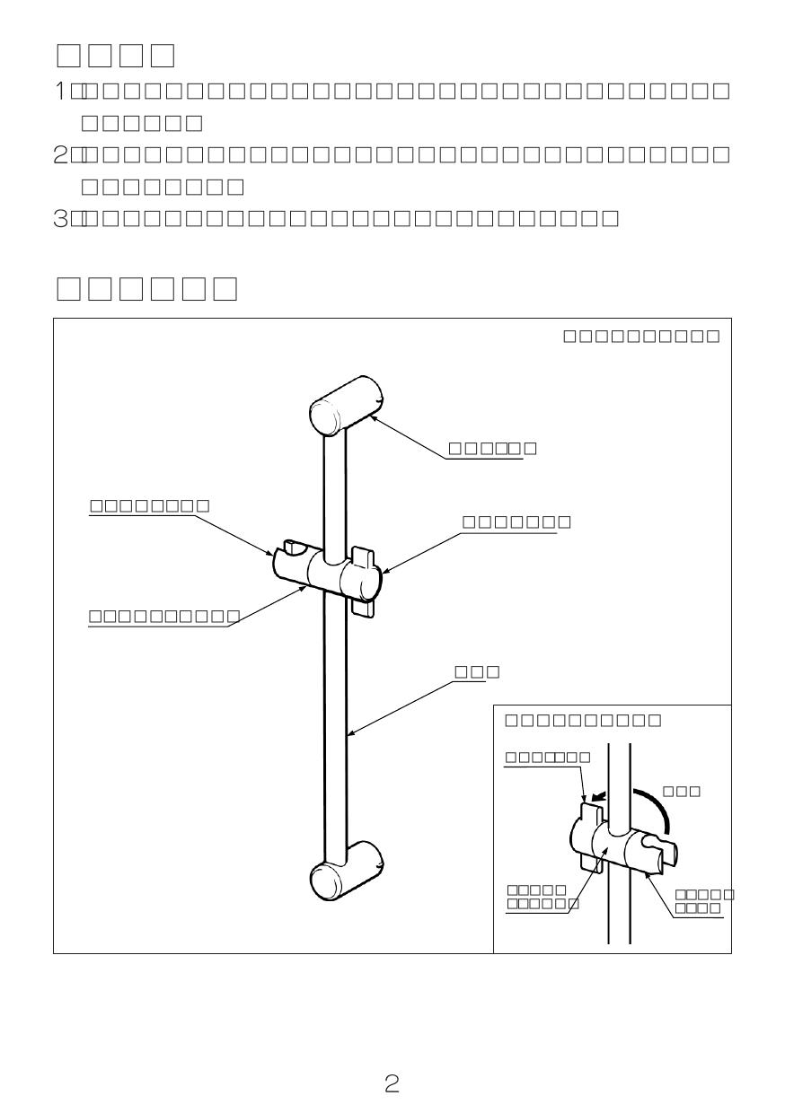 リクシル シャワーフック 取付ピッチ調整式