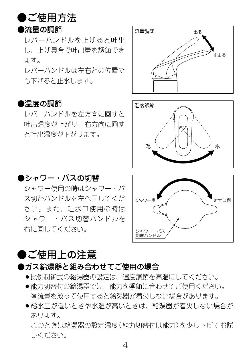 LIXIL(リクシル) BF-7135S取扱説明書 商品図面 施工説明書 | 通販 プロ