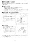 LIXIL(リクシル) BF-7135SN 取扱説明書 商品図面 施工説明書 浴室用水栓 シャワーバス水栓(壁付タイプ) 取扱説明書10