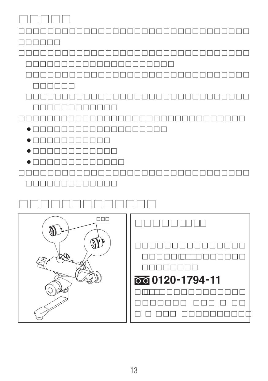 BF-7340T INAX リクシル LIXIL サーモスタット付バス水栓 イナックス