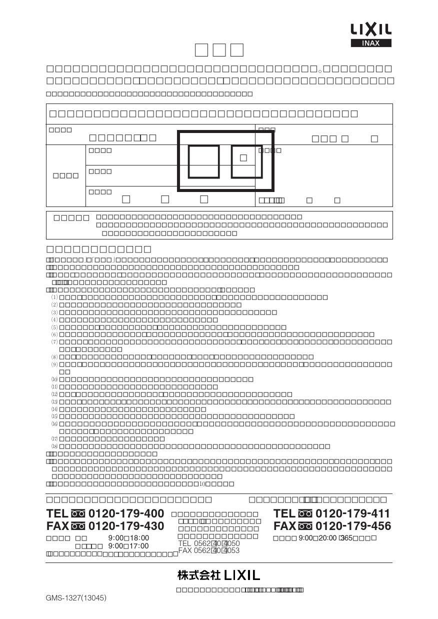 翌日発送可能】 LIXIL・INAX 定量止水付自在水栓 BF-B110 送料無料 - 工事用材料 - hlt.no