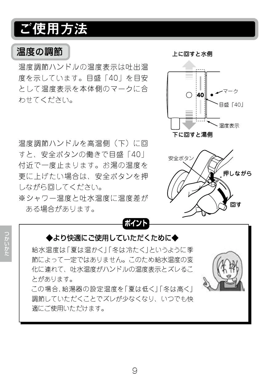 LIXIL(リクシル) BF-E147T 取扱説明書 施工説明書|LIXIL シャワーバス水栓洗い場専用壁付けの通販はプロストア ダイレクト