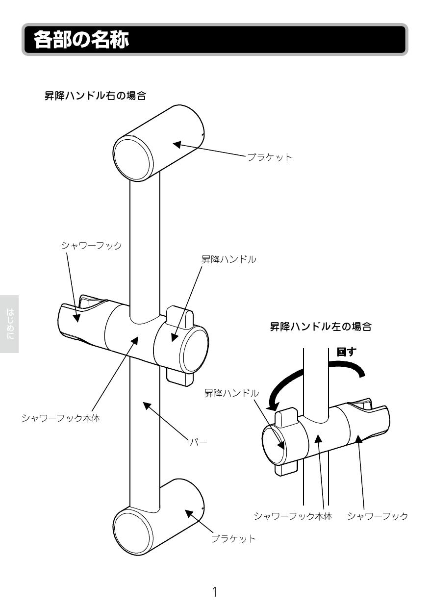 工場直送 スライドバー付シャワーフック BF-FB27 1000 qdtek.vn