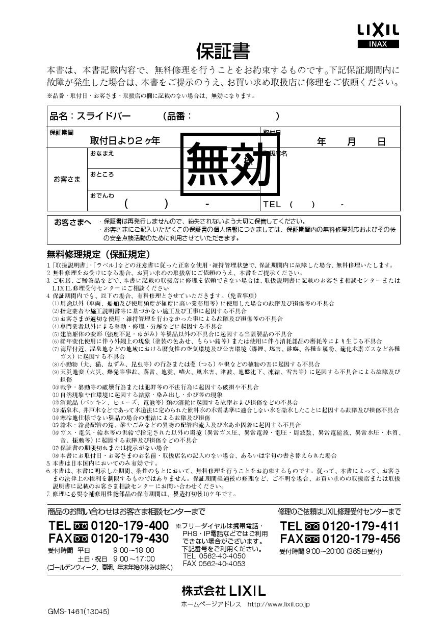 LIXIL(リクシル) BF-FB27(600)取扱説明書 商品図面 施工説明書 分解図 | 通販 プロストア ダイレクト