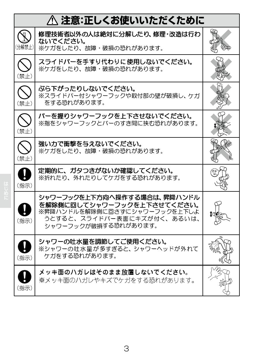 LIXIL(リクシル) BF-FB27(600)取扱説明書 商品図面 施工説明書 分解図 | 通販 プロストア ダイレクト