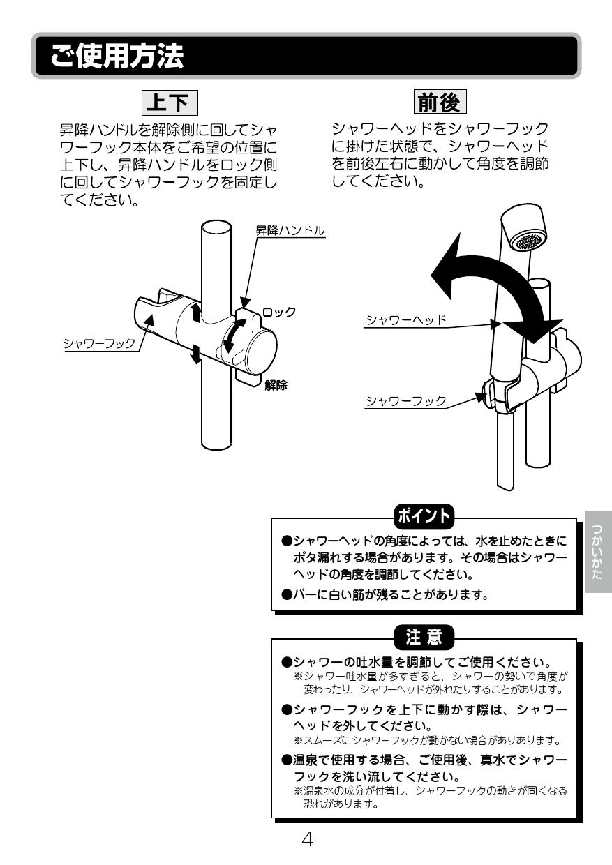 LIXIL(リクシル) BF-FB27(600)取扱説明書 商品図面 施工説明書 分解図 | 通販 プロストア ダイレクト