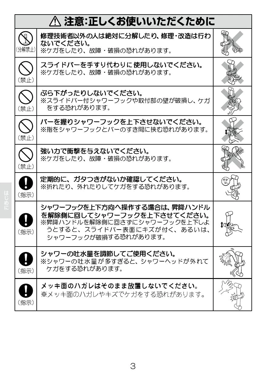 LIXIL(リクシル) BF-FB27(600)取扱説明書 商品図面 施工説明書 分解図