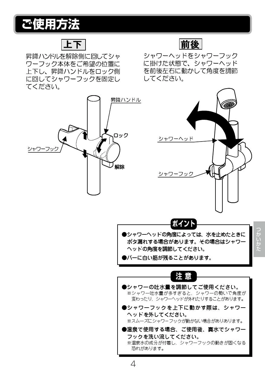 LIXIL(リクシル) BF-FB27(600)取扱説明書 商品図面 施工説明書 分解図