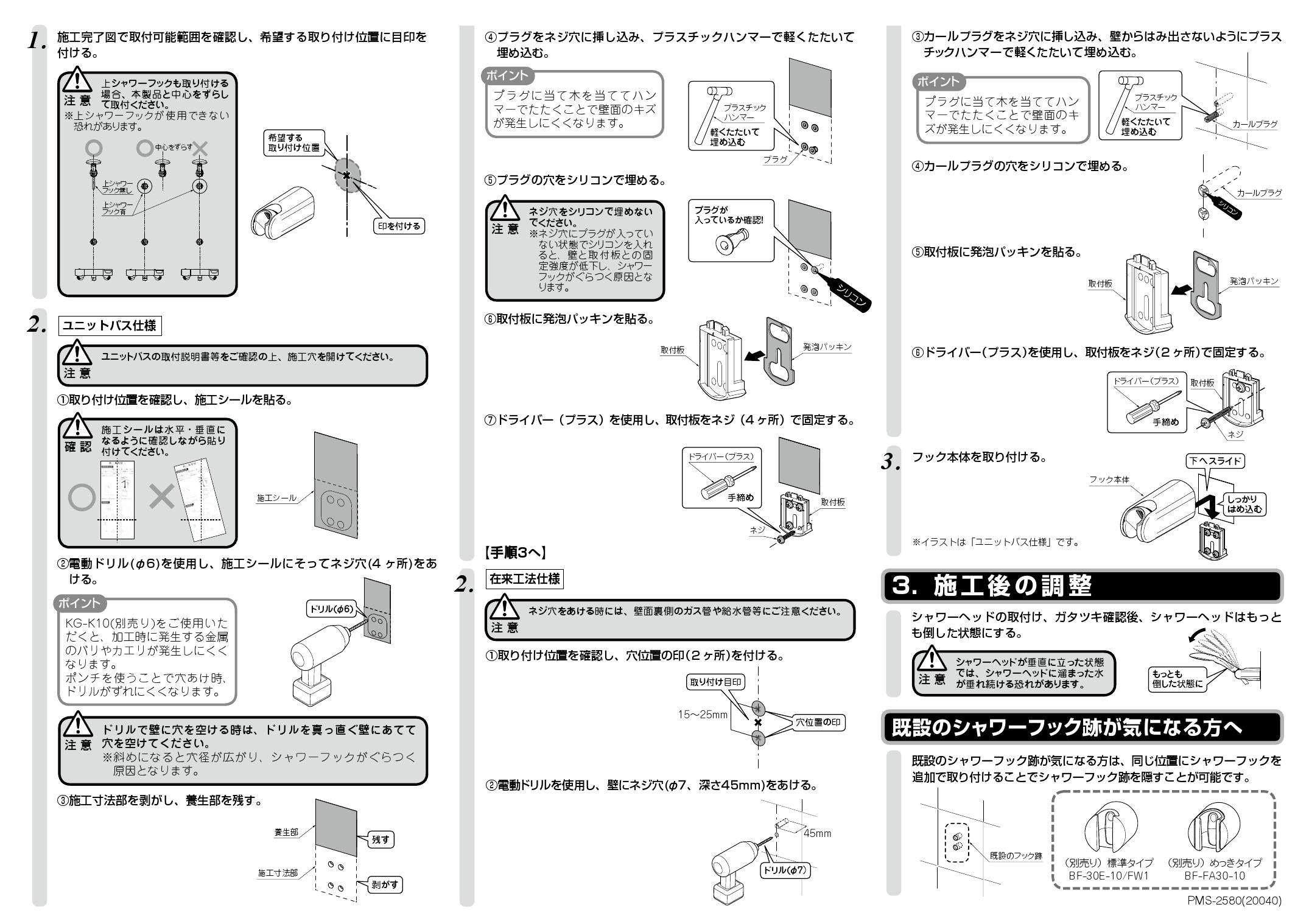 最大56%OFFクーポン LIXIL INAX 水栓金具 オプションパーツ シャワーフック BF-FA30 discoversvg.com