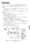 LIXIL(リクシル) BF-HW156TSB 取扱説明書 施工説明書 サーモスタット付シャワーバス水栓 取扱説明書17