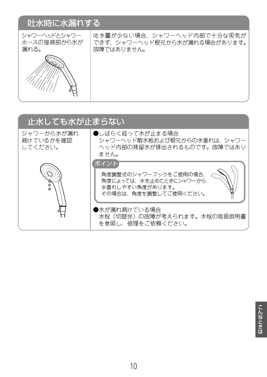 高品質 Bf Hw156tsl Lixil Inax プッシュ式 サーモスタット付シャワーバス水栓 エコアクアシャワー めっき仕様 Fucoa Cl