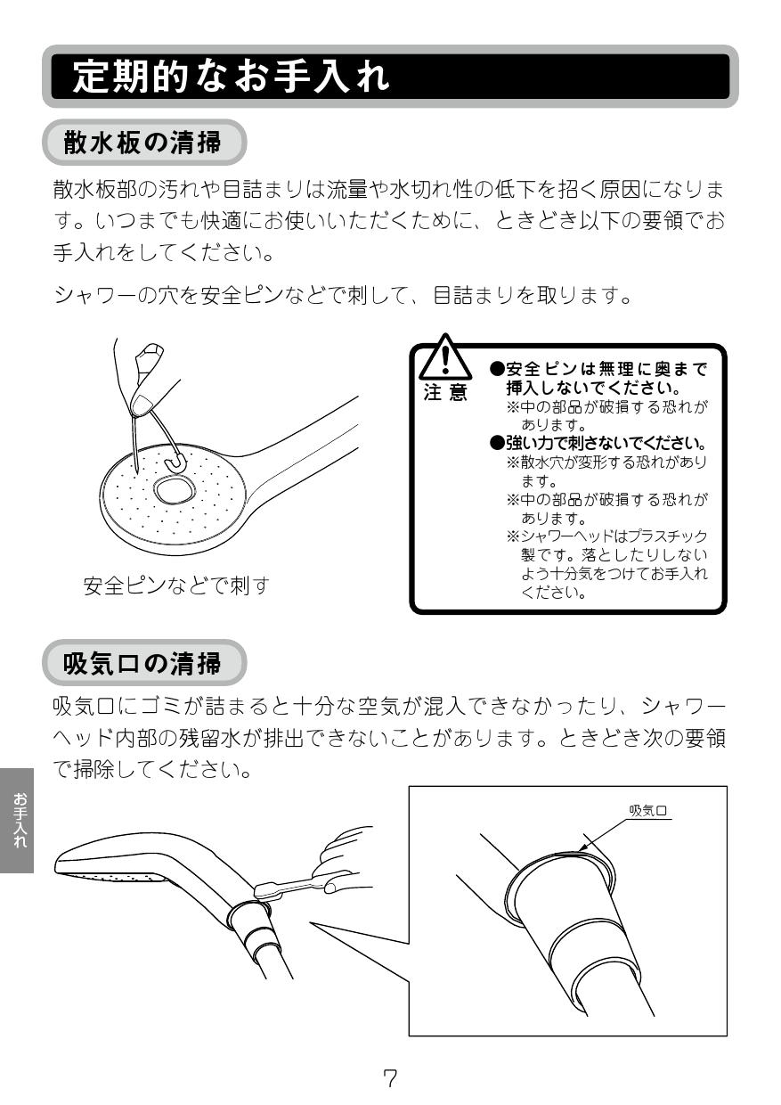 高品質 Bf Hw156tsl Lixil Inax プッシュ式 サーモスタット付シャワーバス水栓 エコアクアシャワー めっき仕様 Fucoa Cl