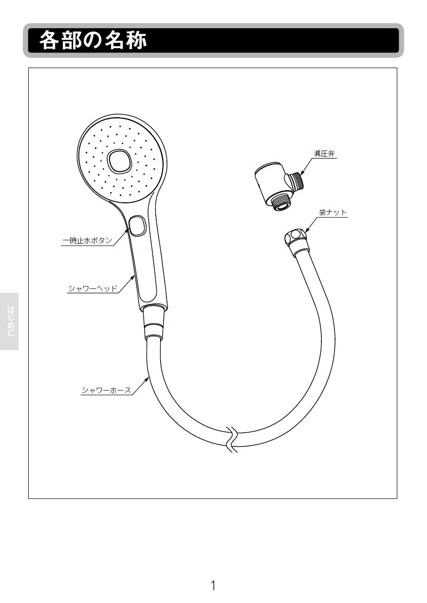 LIXIL(リクシル) BF-HW156TSLM取扱説明書 商品図面 施工説明書 分解図