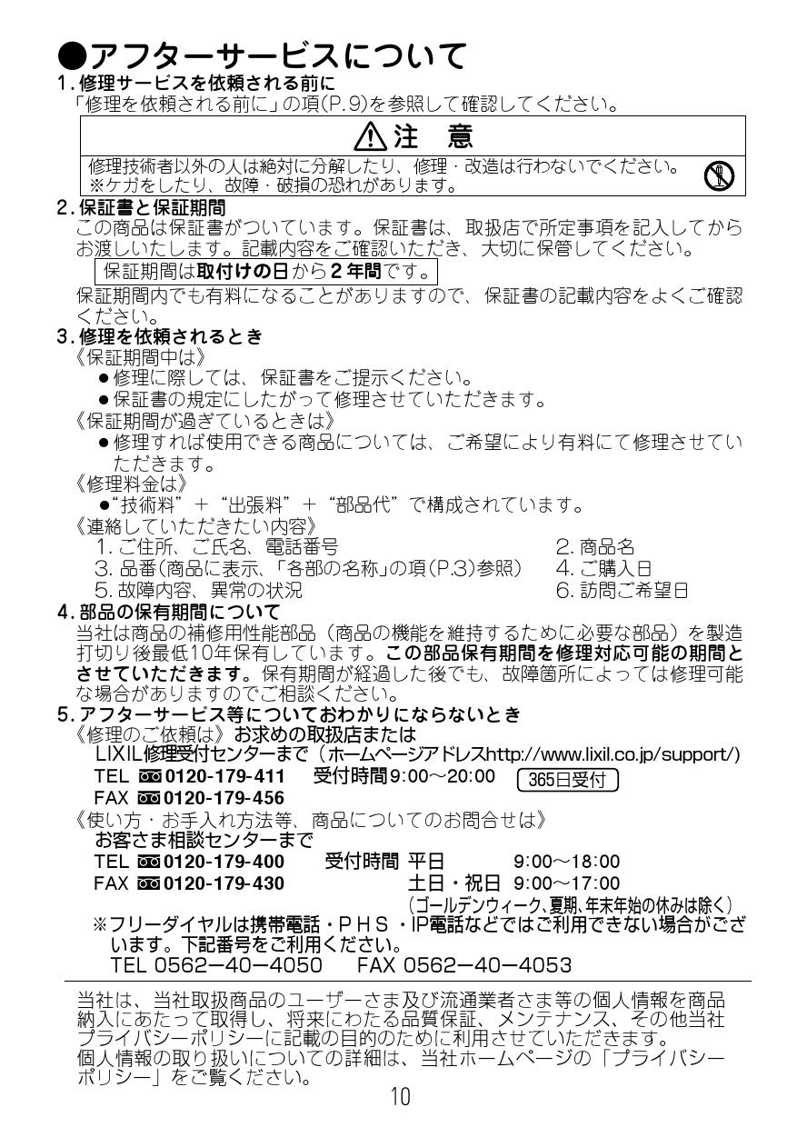 LIXIL(リクシル) BF-K651取扱説明書 商品図面 施工説明書 | 通販 プロストア ダイレクト