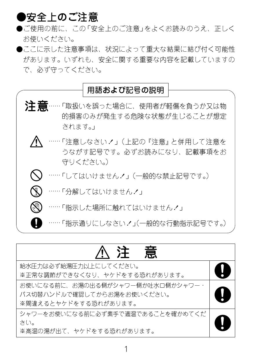 最大48%OFFクーポン 操作かんたん 2ハンドルシャワーバス水栓 LIXIL INAX リクシル イナックス BF-K651  discoversvg.com