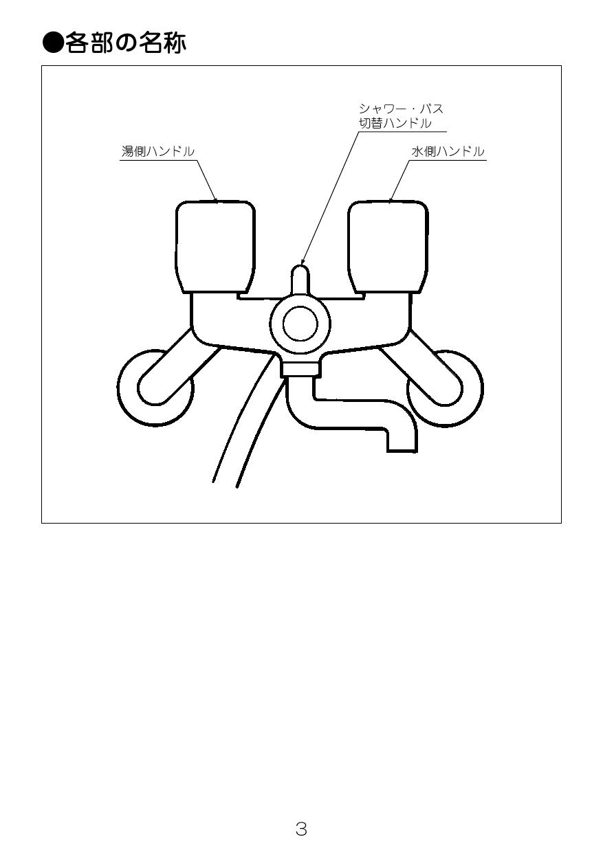 LIXIL(リクシル) BF-K651取扱説明書 商品図面 施工説明書 | 通販 プロストア ダイレクト