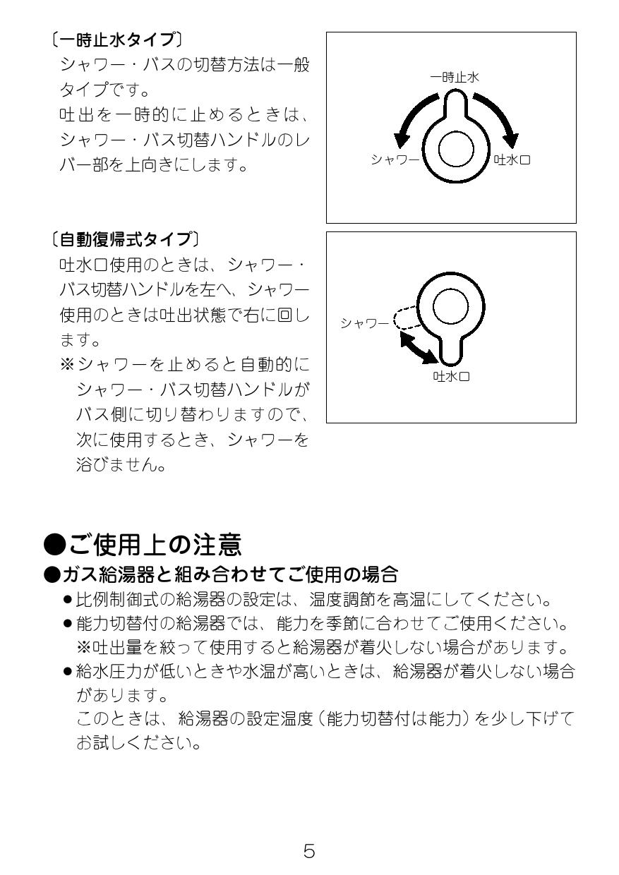 LIXIL(リクシル) BF-K651取扱説明書 商品図面 施工説明書 | 通販 プロストア ダイレクト