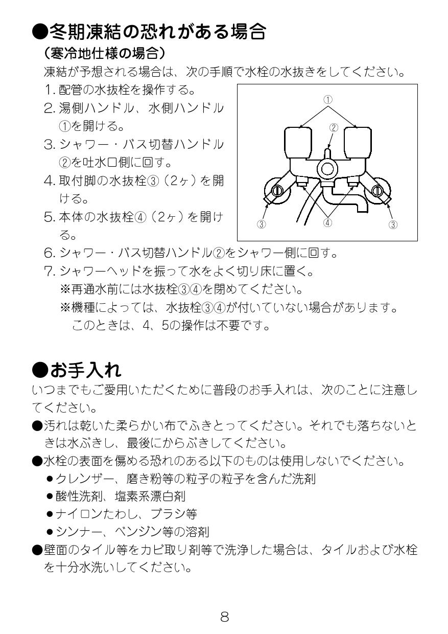 最大48%OFFクーポン 操作かんたん 2ハンドルシャワーバス水栓 LIXIL INAX リクシル イナックス BF-K651  discoversvg.com