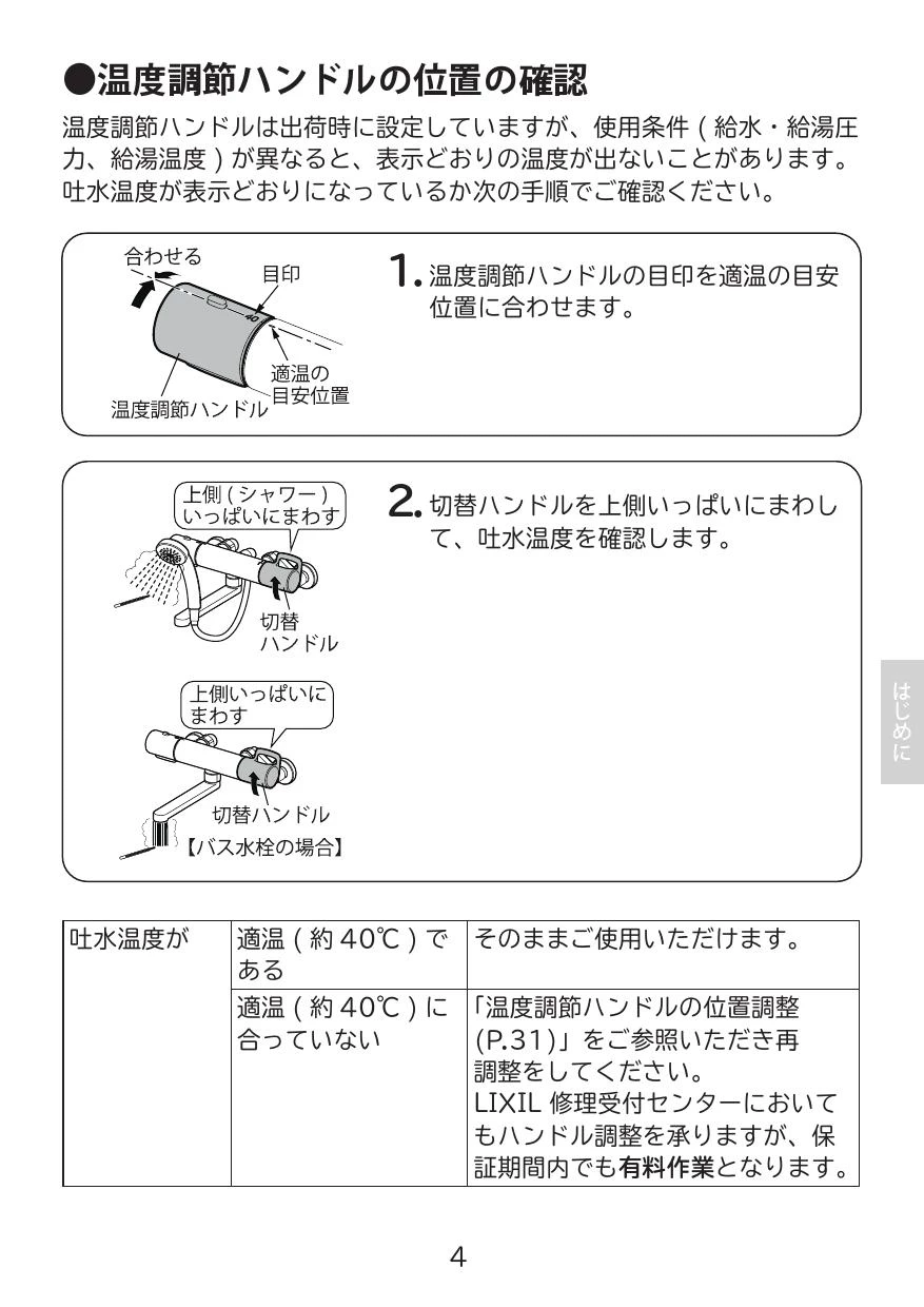 LIXIL(リクシル) BF-KA145TSG取扱説明書 商品図面 施工説明書 分解図