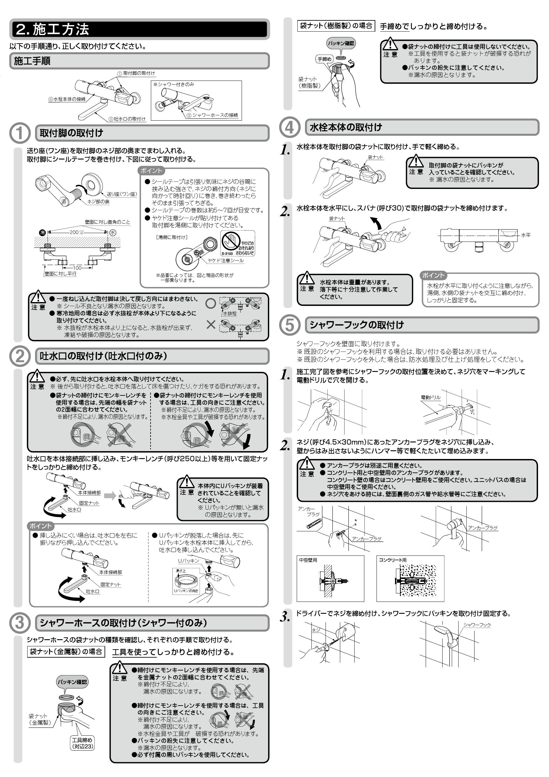 が大特価！ INAX LIXIL リクシル サーモスタット付シャワーバス水栓 水栓金具 サーモスタット付混合水栓 クロマーレＳ qdtek.vn