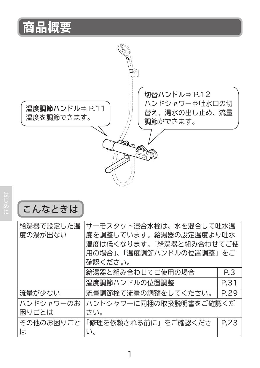 BF-KA145TSL クロマーレSシリーズ LIXIL 呼び径 エコアクアシャワー スパウト長さ170mm めっき仕様 一般地用 浴室水栓