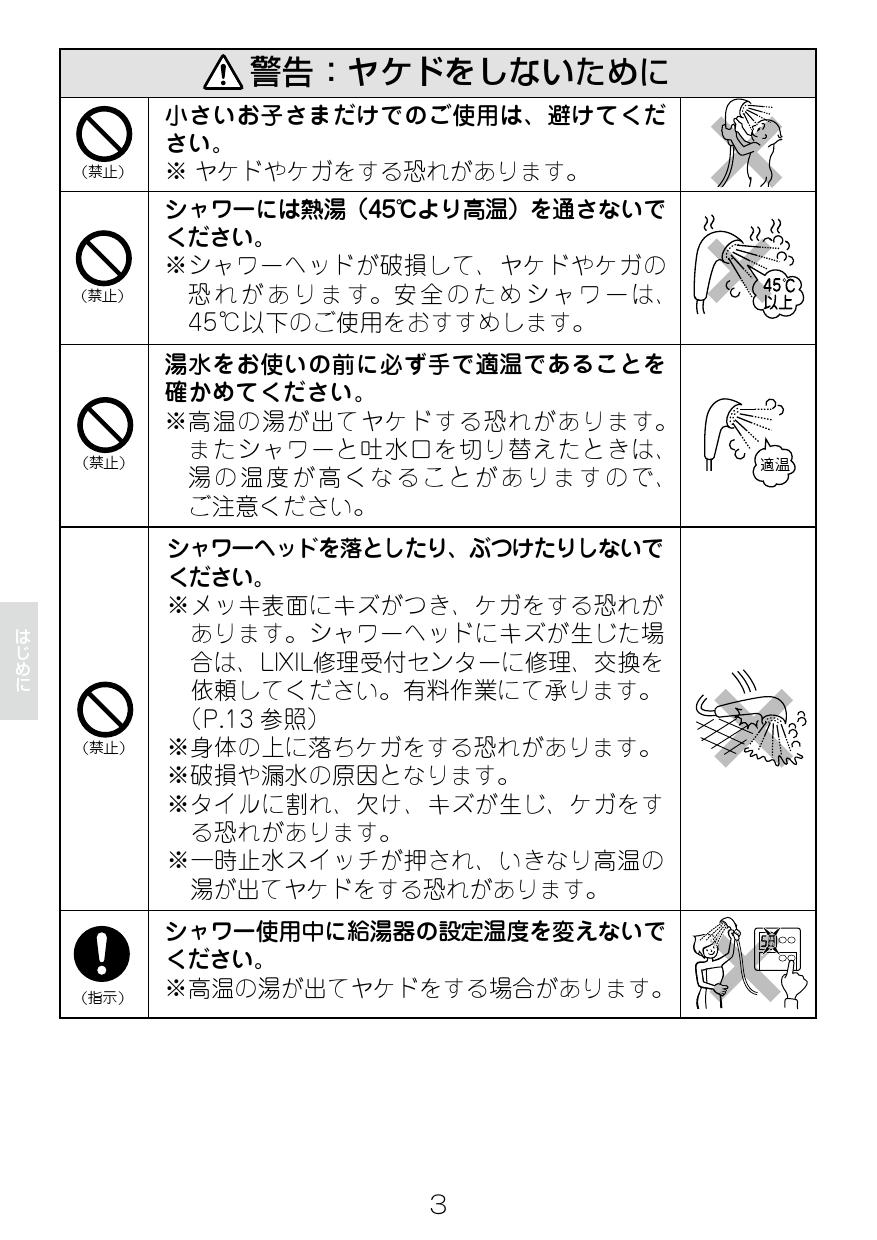 LIXIL(リクシル) BF-KA145TSLM取扱説明書 商品図面 施工説明書 分解図 | 通販 プロストア ダイレクト