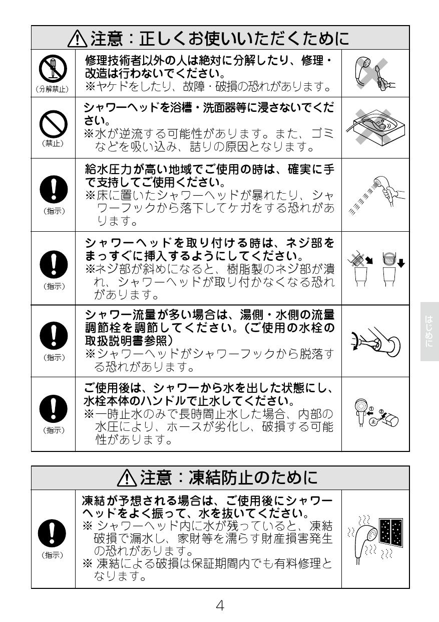 LIXIL(リクシル) BF-KA145TSLM取扱説明書 商品図面 施工説明書 分解図 | 通販 プロストア ダイレクト