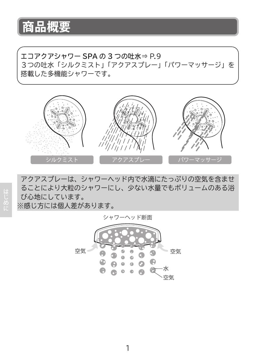 LIXIL(リクシル) BF-KA145TSM取扱説明書 商品図面 施工説明書 分解図 | 通販 プロストア ダイレクト