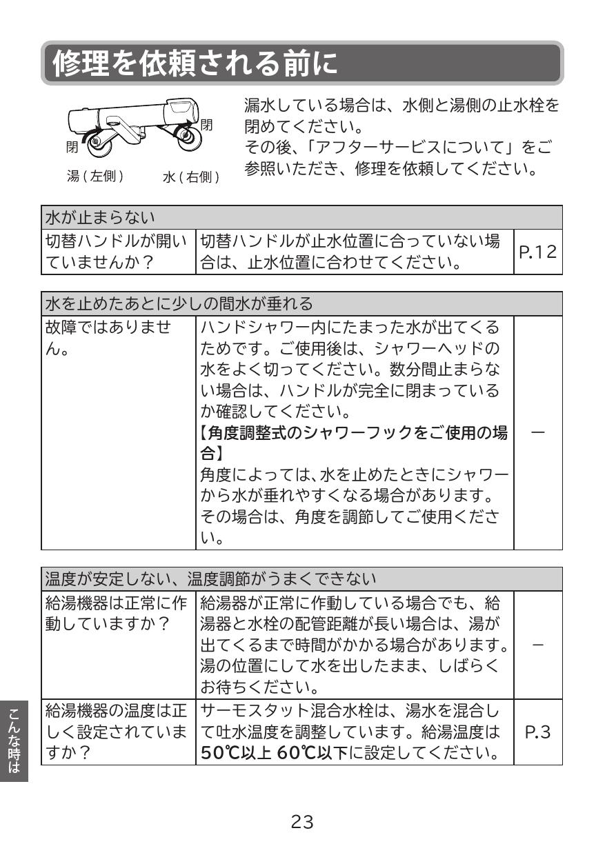 が大特価！ INAX LIXIL リクシル サーモスタット付シャワーバス水栓 水栓金具 サーモスタット付混合水栓 クロマーレＳ qdtek.vn