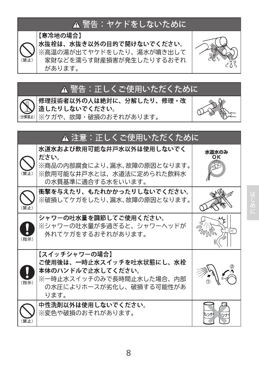 INAX LIXIL リクシル サーモスタット付シャワーバス水栓 クロマーレＳ サーモスタット付混合水栓 水栓金具