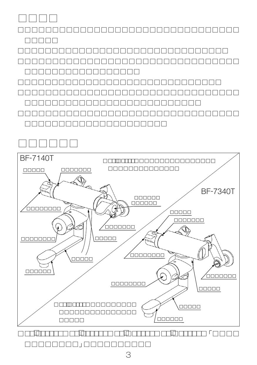 LIXIL(リクシル) BF-M340TN取扱説明書 商品図面 施工説明書 | 通販 プロストア ダイレクト