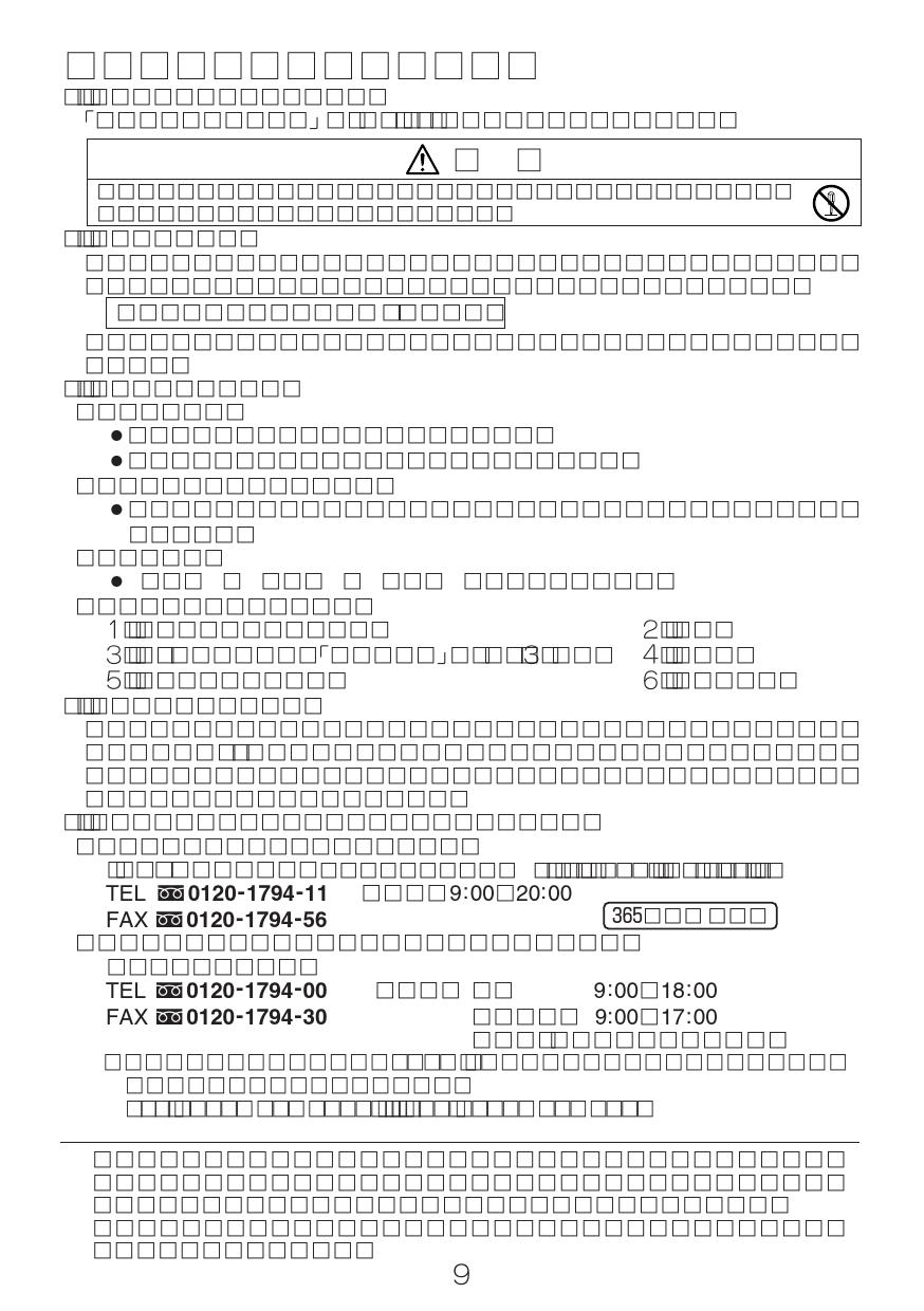 www.direct-store.net/pdf/lixil_bf-m606-u_bf-m606-u...