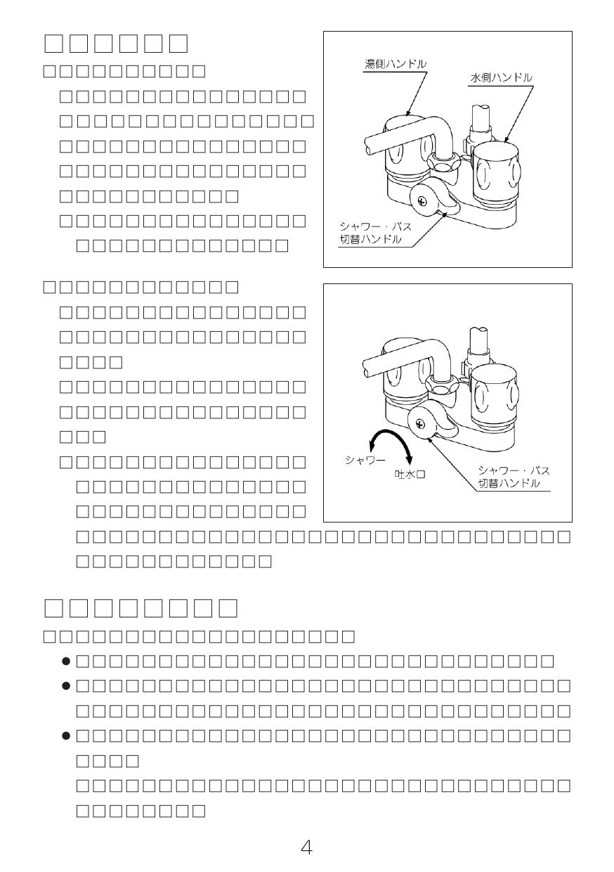 www.direct-store.net/pdf/lixil_bf-m606-u_bf-m606-u...